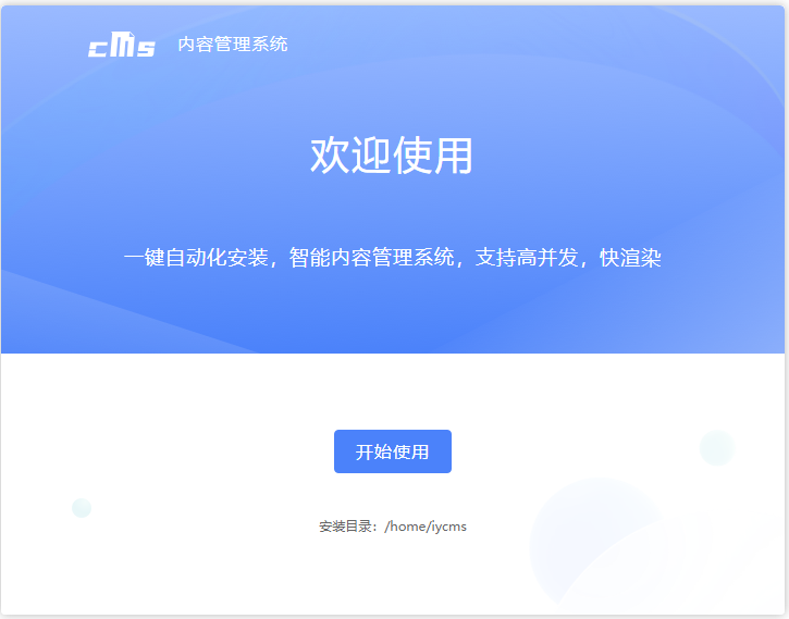 图片[8]-Linux安装爱影CMS-爱客来开发